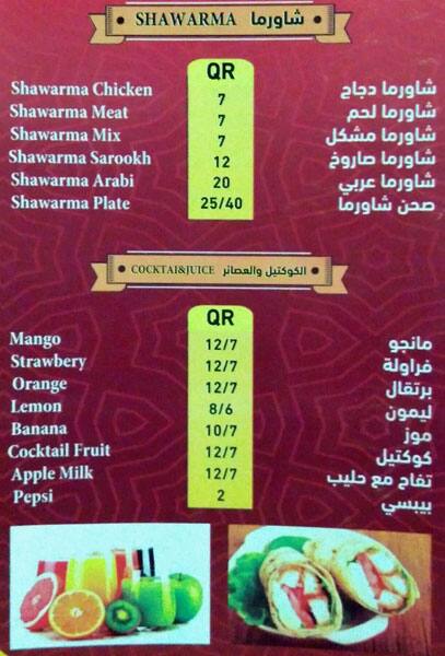 Menu of Shawarmamix, Umm Salal Mohammed, Doha  