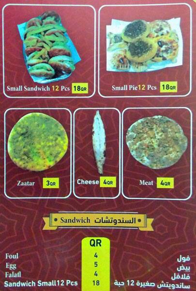 Menu of Shawarmamix, Umm Salal Mohammed, Doha  