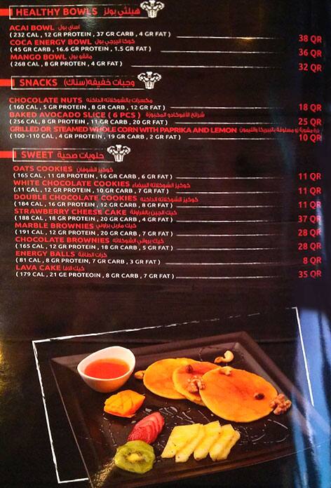 Menu of Al Mosak, Umm Salal Mohammed, Doha  