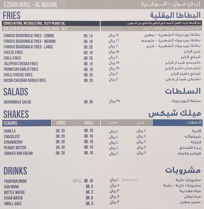 Best restaurant menu near Markhiya Doha