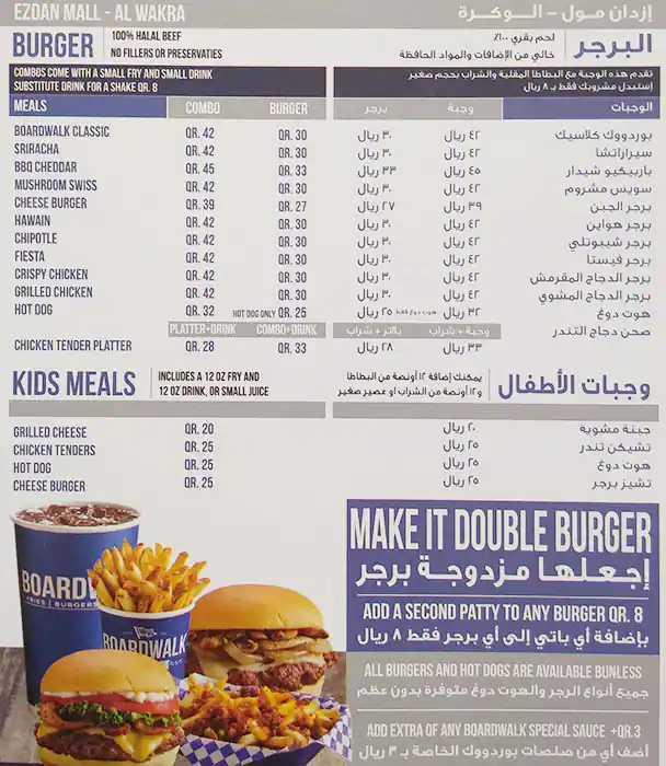 Menu of Boardwalk, Al Wakrah, Doha  