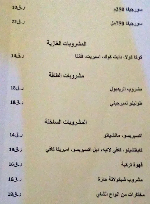 Menu of Al Amaken - Fraser Suites Doha, Al Souq, Doha  