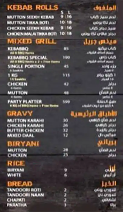 Menu of Kebabbq, Fereej Bin Mahmoud, Doha  