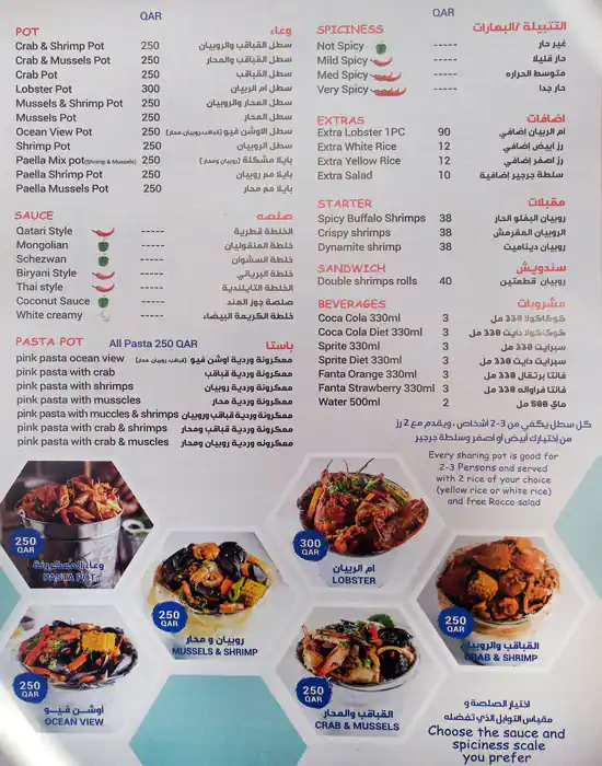 Menu of Crab Pot Seafood, Al Muntazah, Doha  