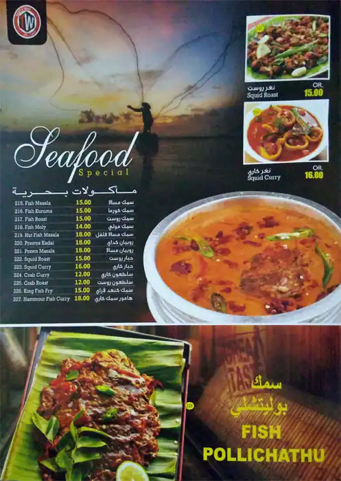 Menu of Tasty Way Restaurant, Salwa Road, Doha  