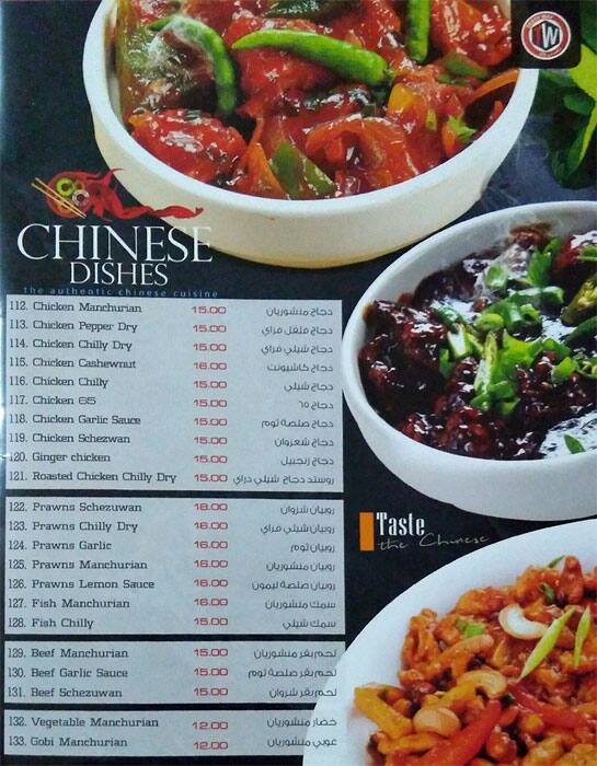 Menu of Tasty Way Restaurant, Salwa Road, Doha  