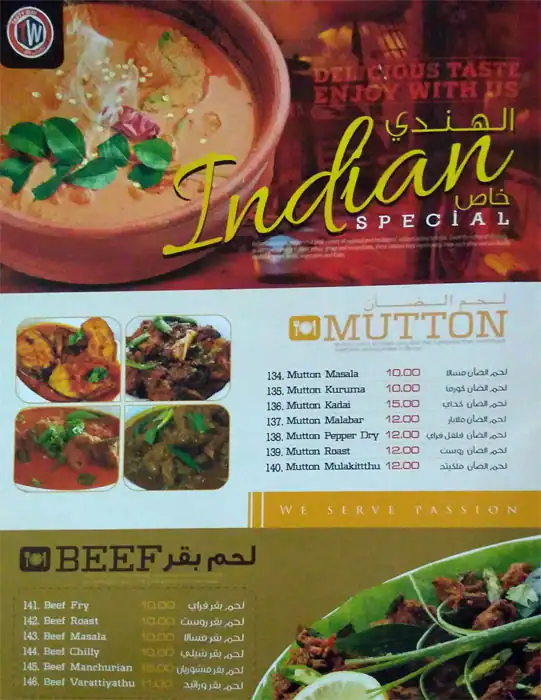 Menu of Tasty Way Restaurant, Salwa Road, Doha  