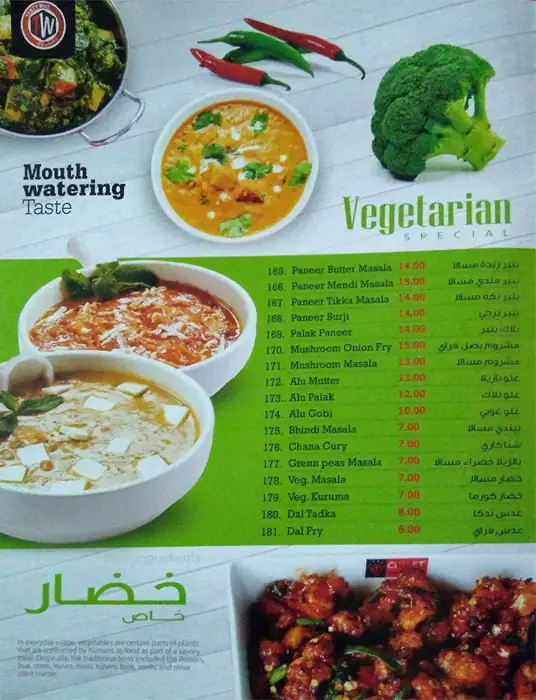 Tasty food Indianmenu Salwa Road, Doha