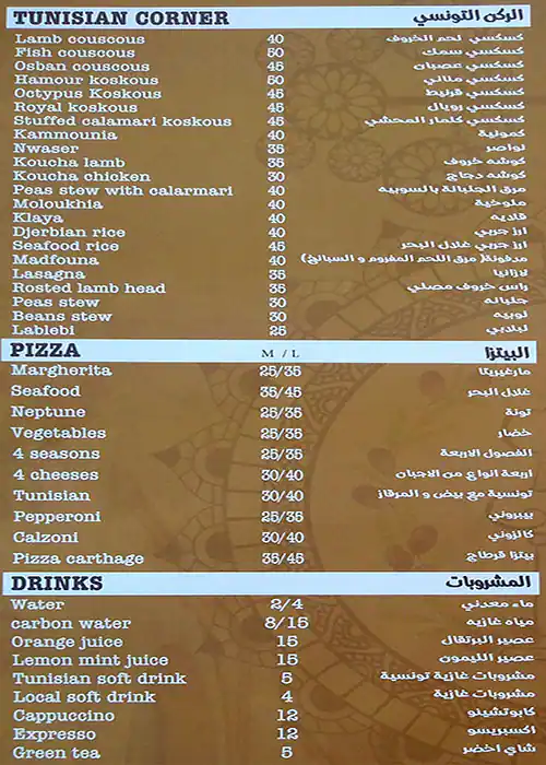 Menu of Al Mazaya Carthage, Al Nasr, Doha  