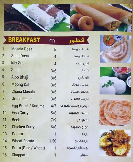 Menu of City Palace Restaurant, Salwa Road, Doha  