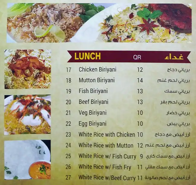 City Palace Restaurant Menu in Salwa Road, Doha 