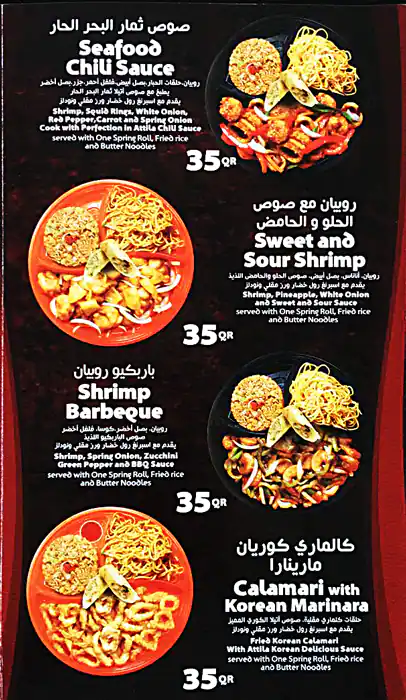 Menu of Attila Mongolian Grill, Markhiya, Doha  