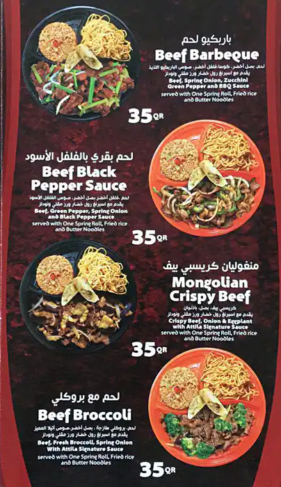 Menu of Attila Mongolian Grill, Markhiya, Doha  