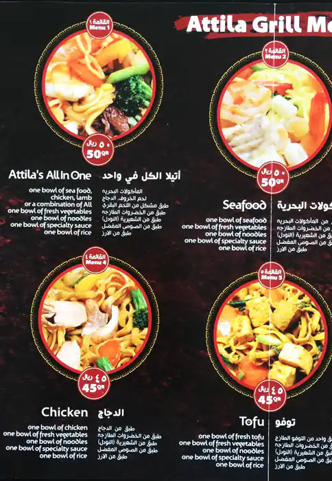 Menu of Attila Mongolian Grill, Markhiya, Doha  