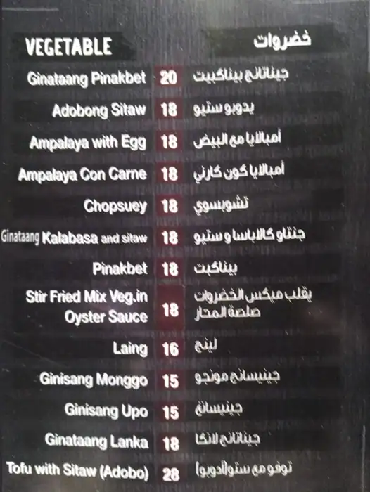 Menu of Shore Time Kainang Pinoy, Al Souq, Doha  