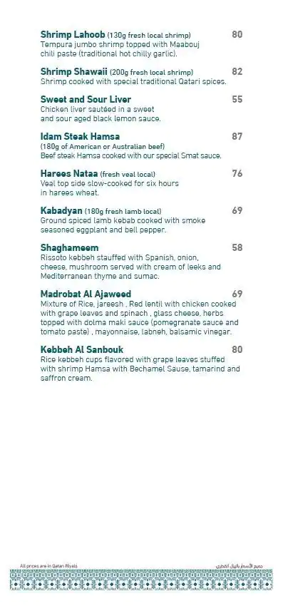 Menu of Smat Restaurant - مطعم سماط, Al Salata, Doha  