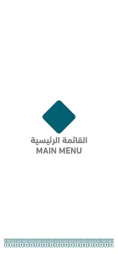 Menu of Smat Restaurant - مطعم سماط, Al Salata, Doha  