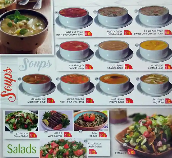 Menu of Fast & Fine - كافتريا فاست فاين, Ain Khalid, Doha  