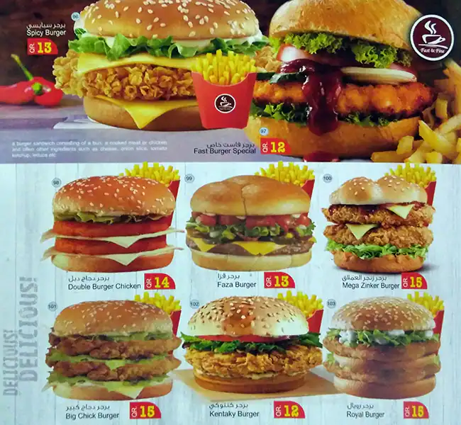 Menu of Fast & Fine - كافتريا فاست فاين, Ain Khalid, Doha  