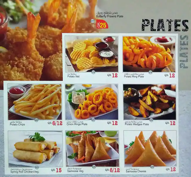 Menu of Fast & Fine - كافتريا فاست فاين, Ain Khalid, Doha  