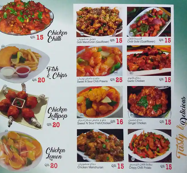 Menu of Fast & Fine - كافتريا فاست فاين, Ain Khalid, Doha  