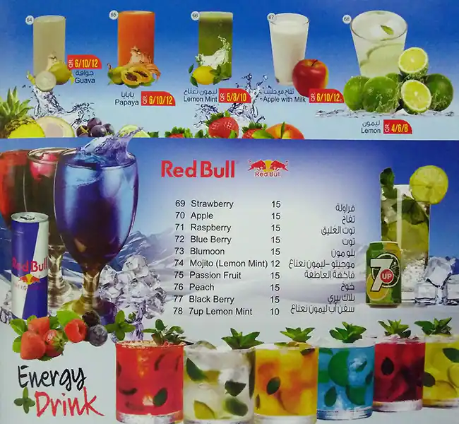 Menu of Fast & Fine - كافتريا فاست فاين, Ain Khalid, Doha  