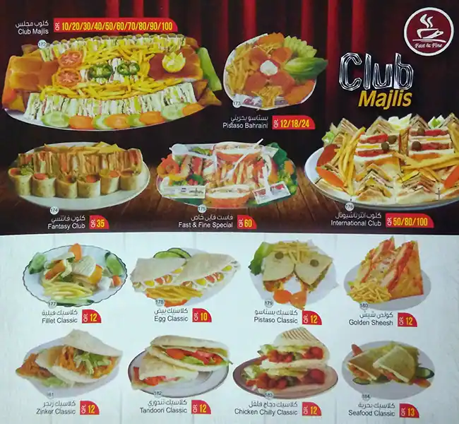 Menu of Fast & Fine - كافتريا فاست فاين, Ain Khalid, Doha  