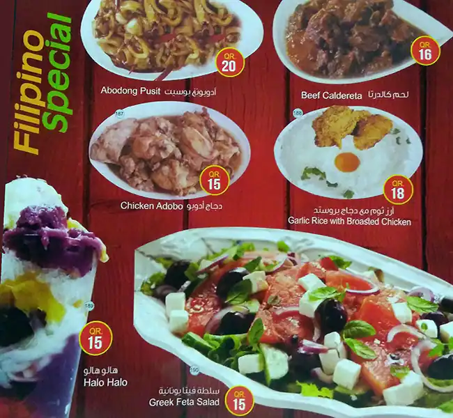 Menu of Fast & Fine - كافتريا فاست فاين, Ain Khalid, Doha  