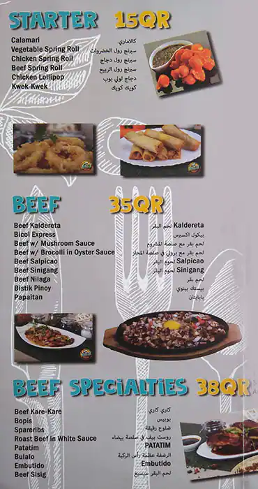 Menu of Baba Lenja, Mesaimeer, Doha  