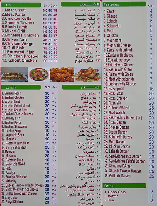 Tasty food Arabianmenu Al Wakrah, Doha