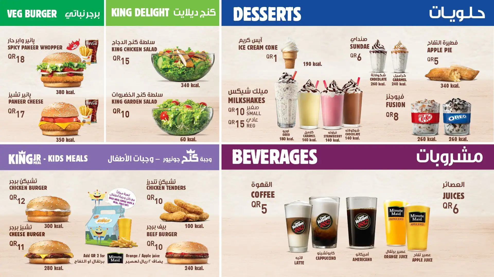 Menu of Burger King, Al Wakrah, Doha  