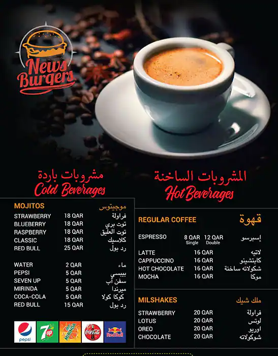 Menu of News Burger, Al Wakrah, Doha  