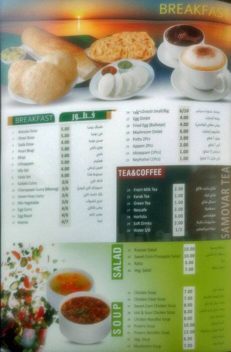 Tasty food Indianmenu Al Wakrah, Doha