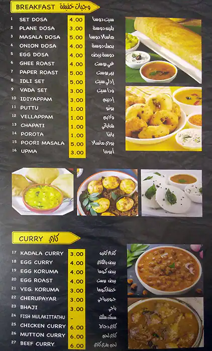 Menu of Vadakara To Kasargod Restaurant, Bin Omran, Doha  