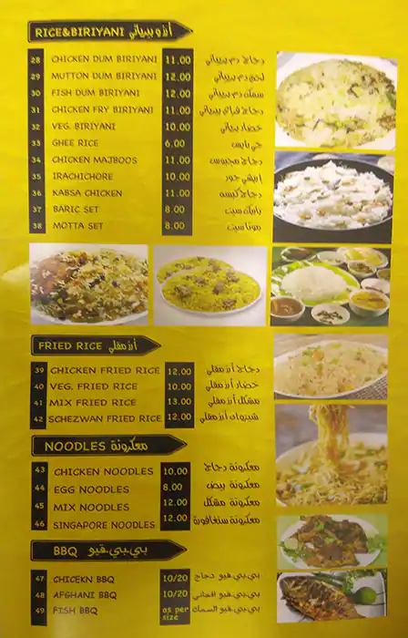 Menu of Vadakara To Kasargod Restaurant, Bin Omran, Doha  