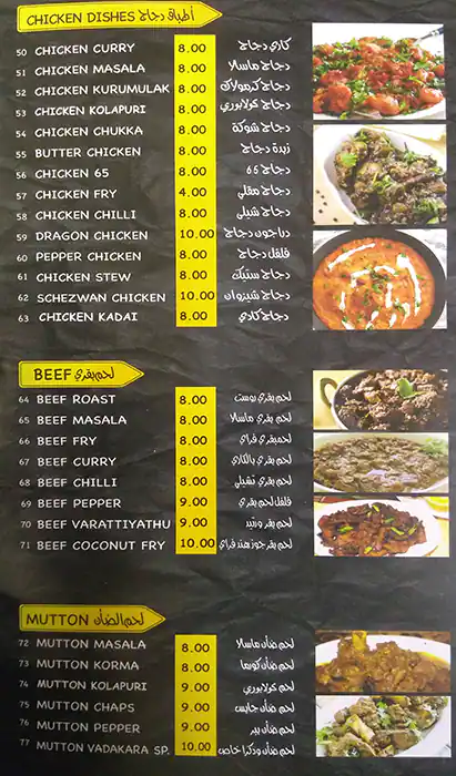 Menu of Vadakara To Kasargod Restaurant, Bin Omran, Doha  