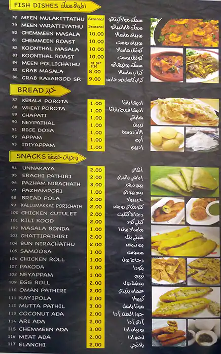 Menu of Vadakara To Kasargod Restaurant, Bin Omran, Doha  