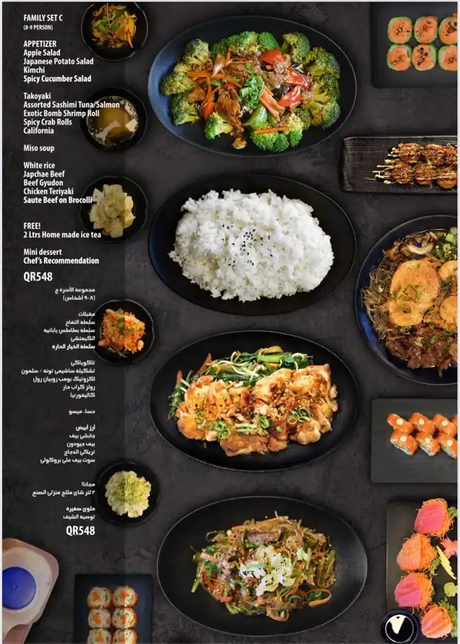 Menu of Fudo Restaurant, Al Muntazah, Doha  