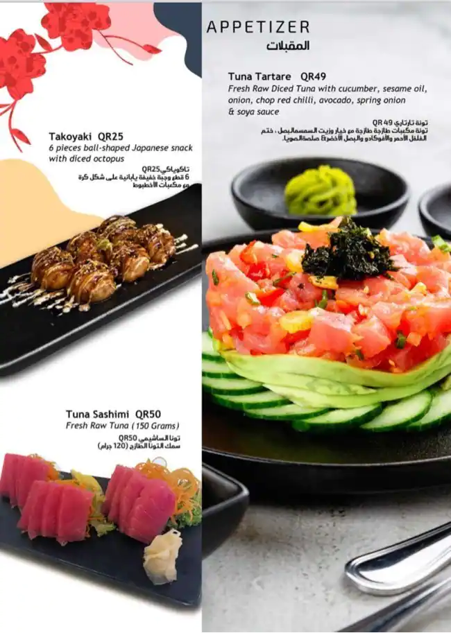 Menu of Fudo Restaurant, Al Muntazah, Doha  