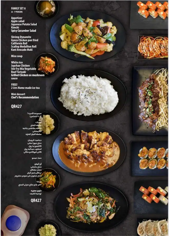 Menu of Fudo Restaurant, Al Muntazah, Doha  