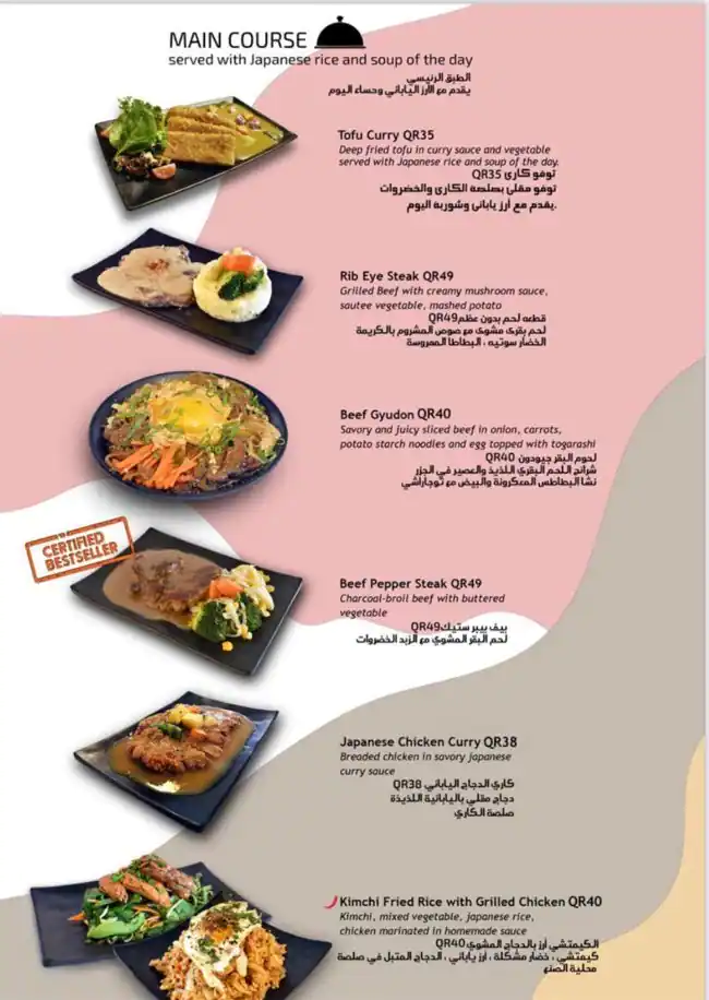 Menu of Fudo Restaurant, Al Muntazah, Doha  