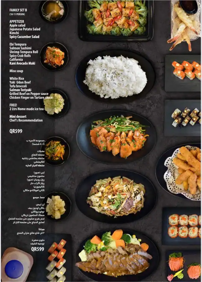 Menu of Fudo Restaurant, Al Muntazah, Doha  