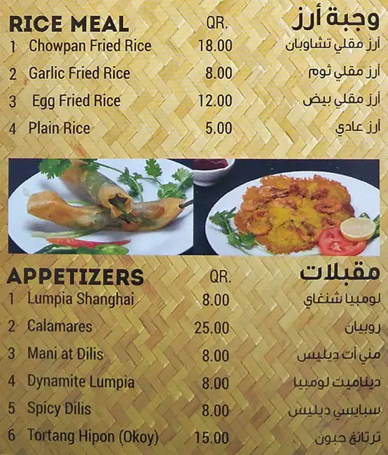 Menu of Bahay-Kubo Restaurant, Bin Omran, Doha  