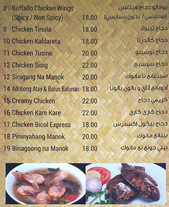 Menu of Bahay-Kubo Restaurant, Bin Omran, Doha  