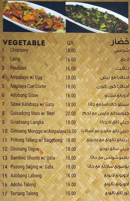 Menu of Bahay-Kubo Restaurant, Bin Omran, Doha  