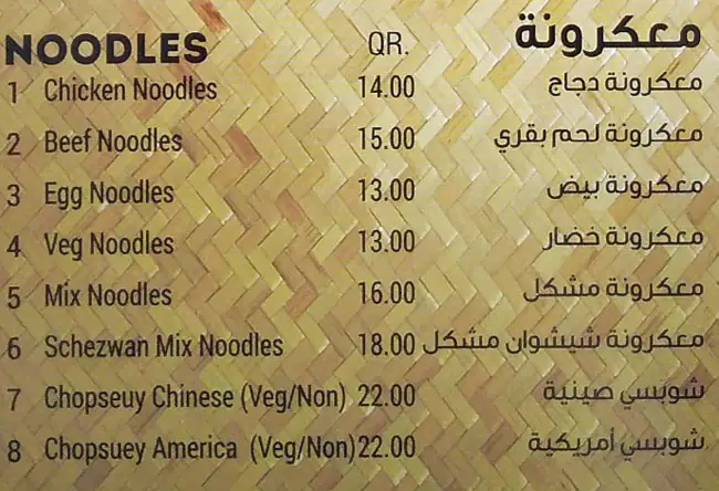 Menu of Bahay-Kubo Restaurant, Bin Omran, Doha  