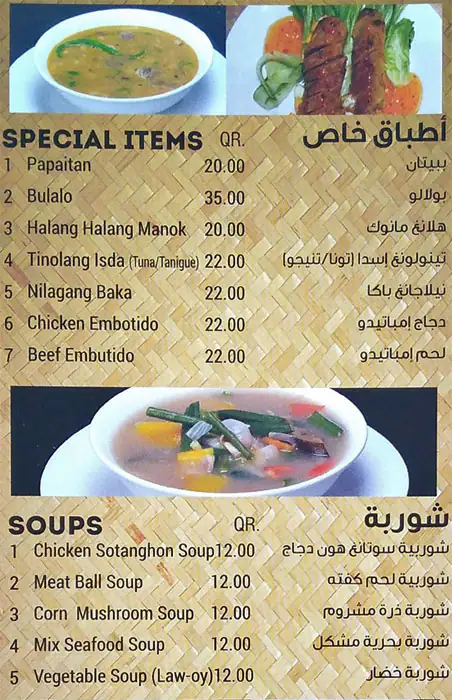 Menu of Bahay-Kubo Restaurant, Bin Omran, Doha  