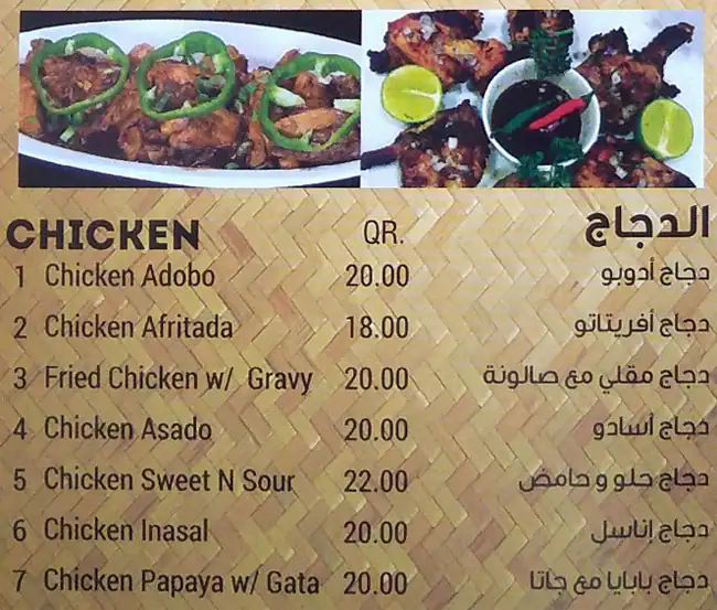 Menu of Bahay-Kubo Restaurant, Bin Omran, Doha  