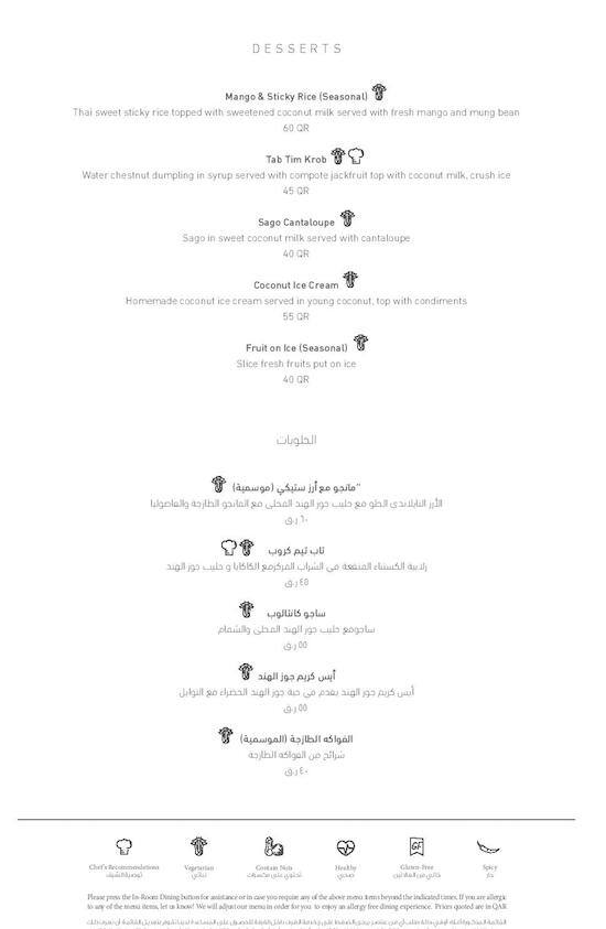 Menu of Red Orchid, Markhiya, Doha  