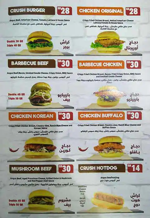 Menu of Crush Burger, Al Gharafa, Doha  